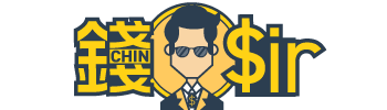 錢Sir – ChinSir